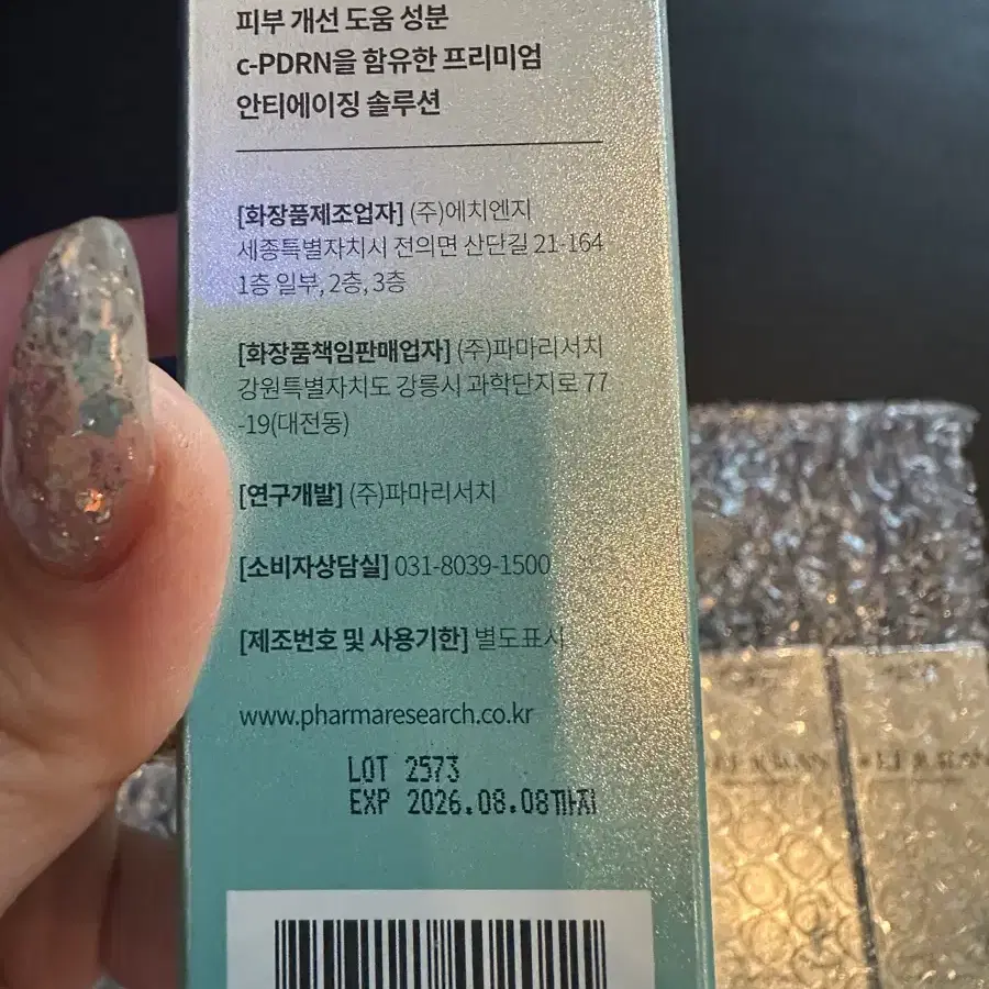 리쥬란힐러 앰플 10ml 4개