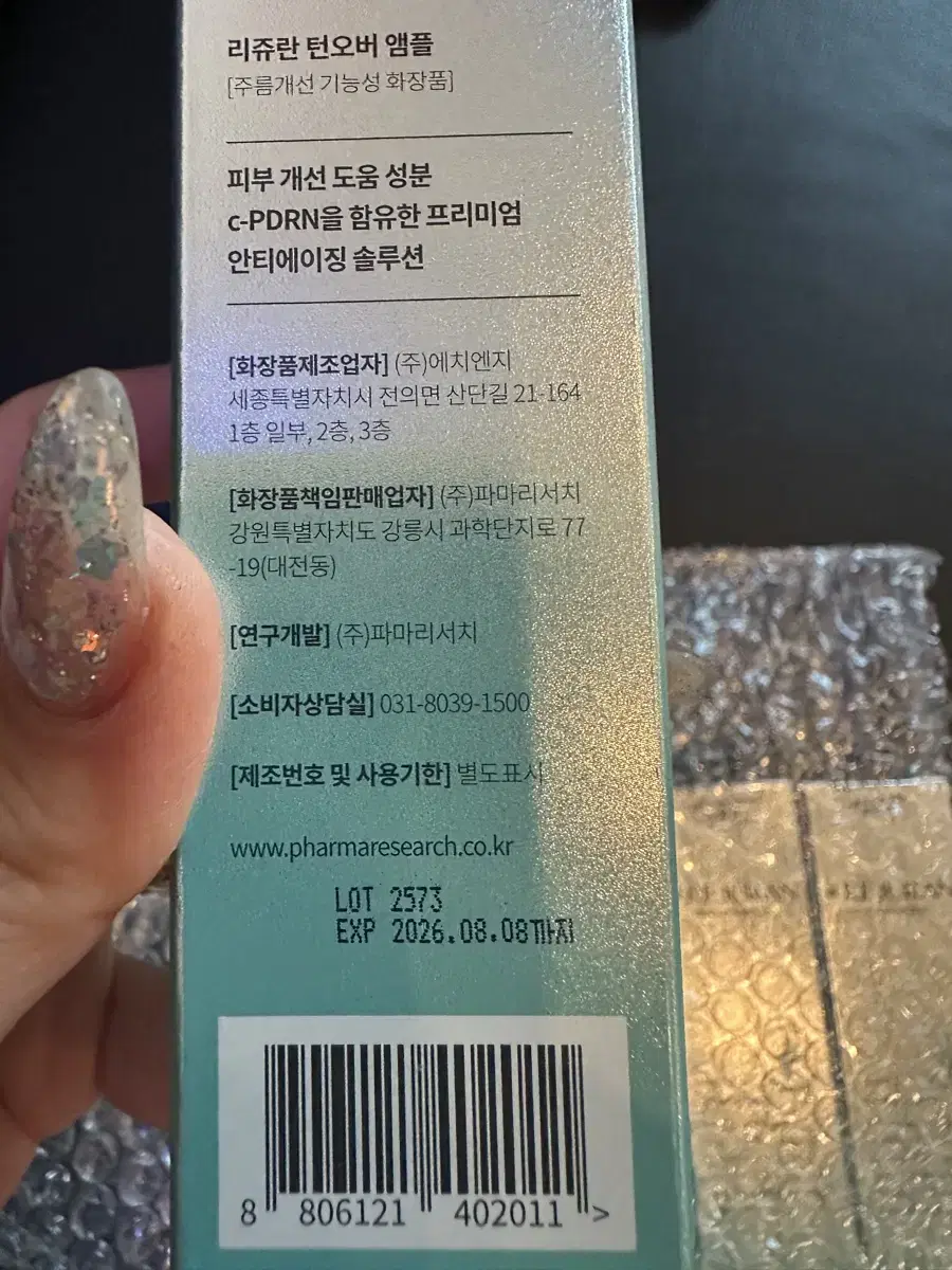 리쥬란힐러 앰플 10ml 4개