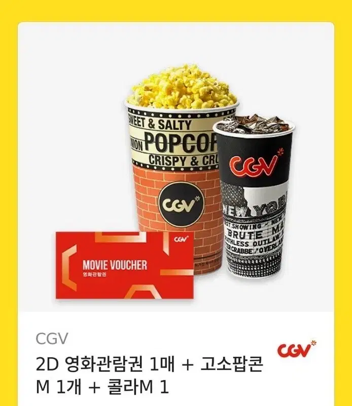 CGV 1인 관람권+ 팝콘콜라 기프티콘