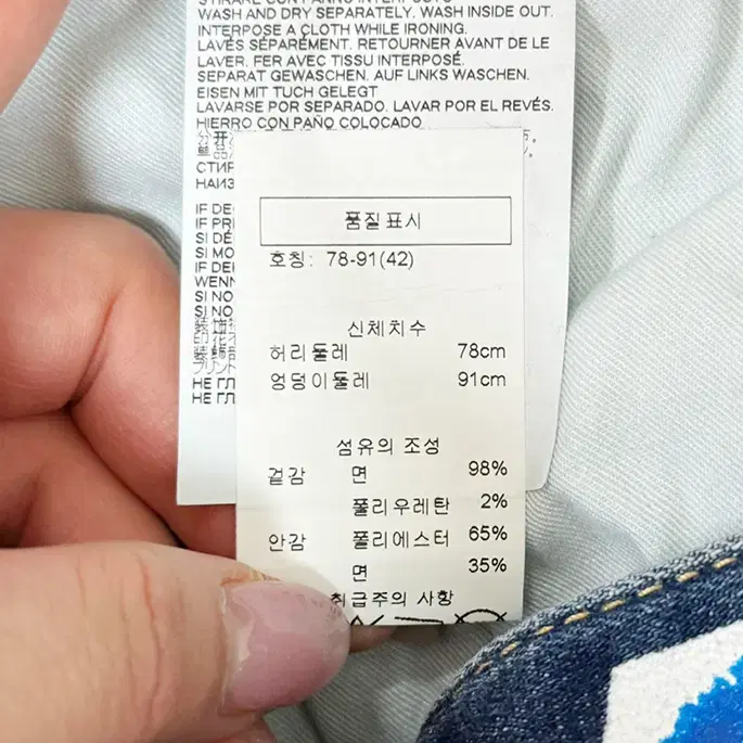 42)디스퀘어드2 스키니핏 데미지 데님팬츠