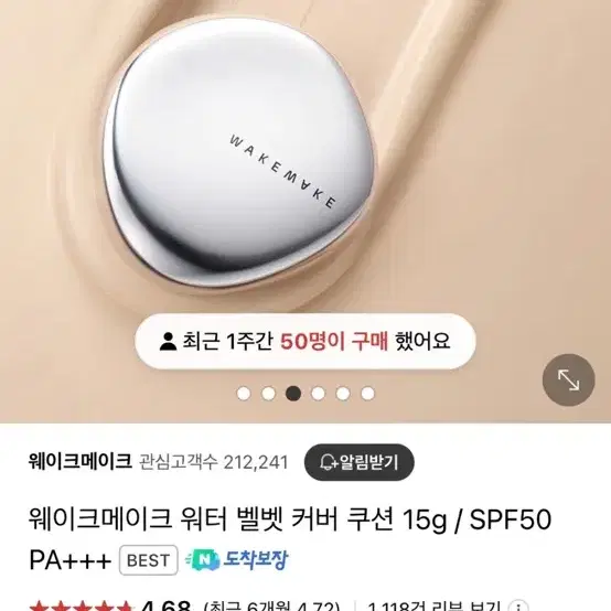 웨이크메이크 워터벨벳쿠션 리필