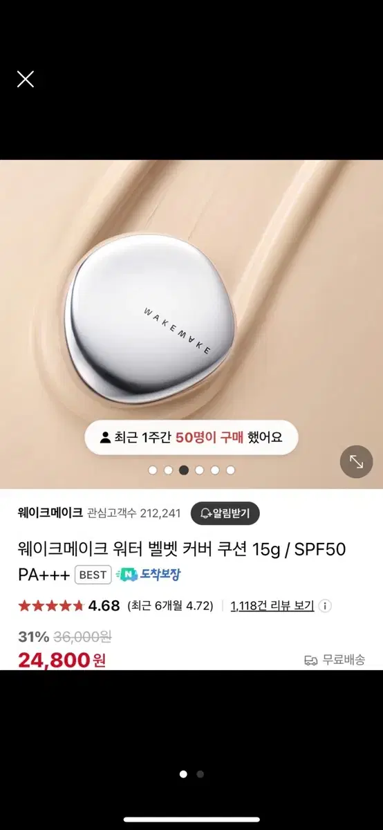 웨이크메이크 워터벨벳쿠션 리필