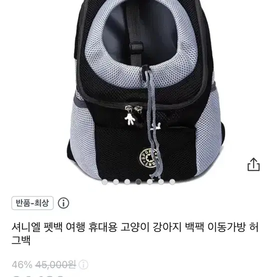 강아지,고양이 백팩 이동가방