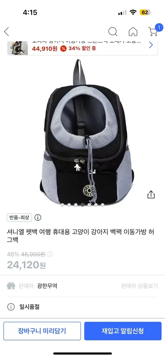 강아지,고양이 백팩 이동가방