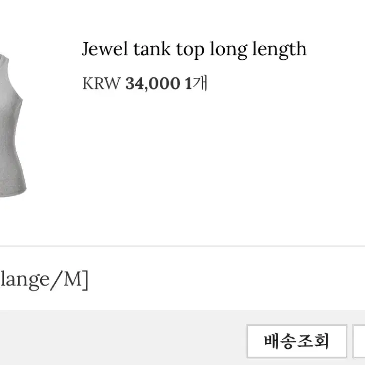 쓰리타임즈 쥬얼 탱크탑 롱 그레이 Jewel tank top long