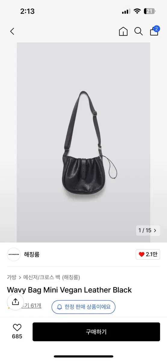 해칭룸 Wavy Bag Mini Vegan Leather Black