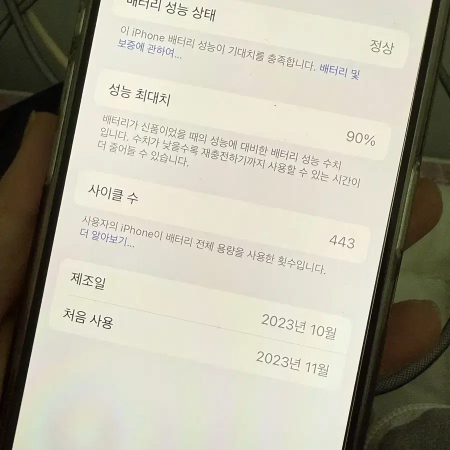 아이폰15프로 256GB