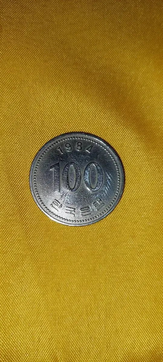 1984년 100원(6개)