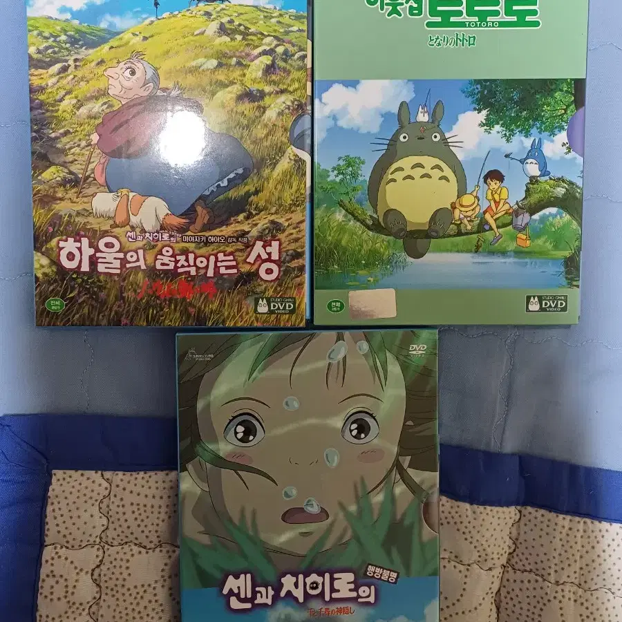 이웃집토토로,센과 치히로,하울의 움직이는성 dvd 중고