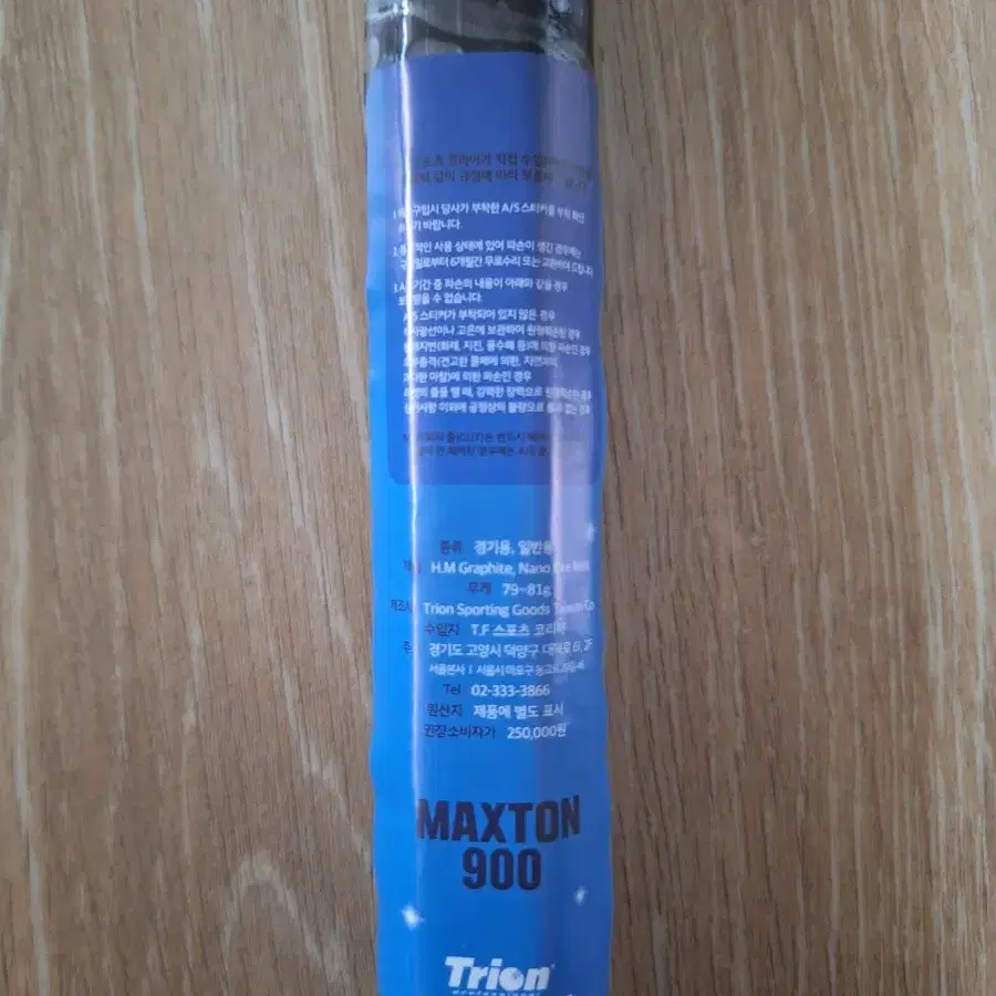 배드민턴 라켓  MAXTON 900