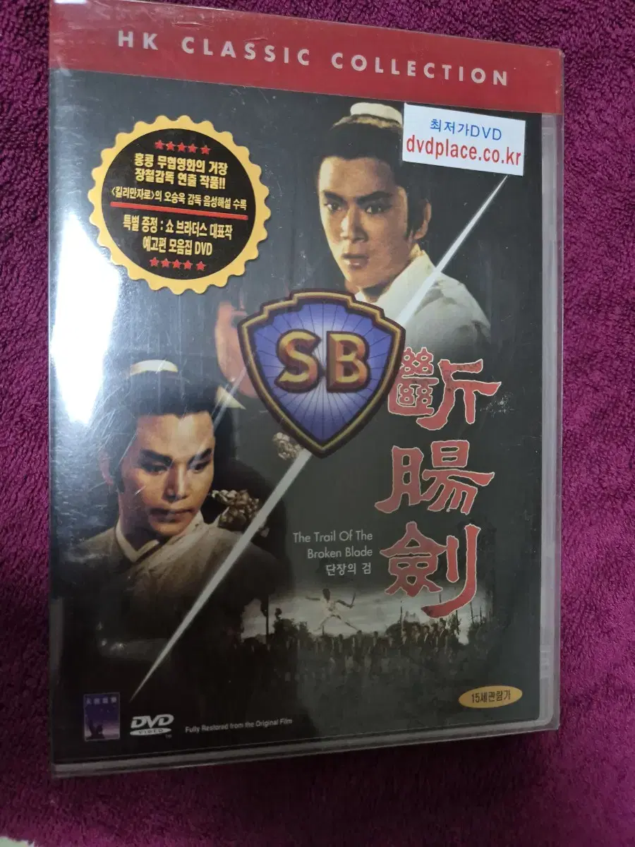 (DVD)Sword of the Damned Unsealed