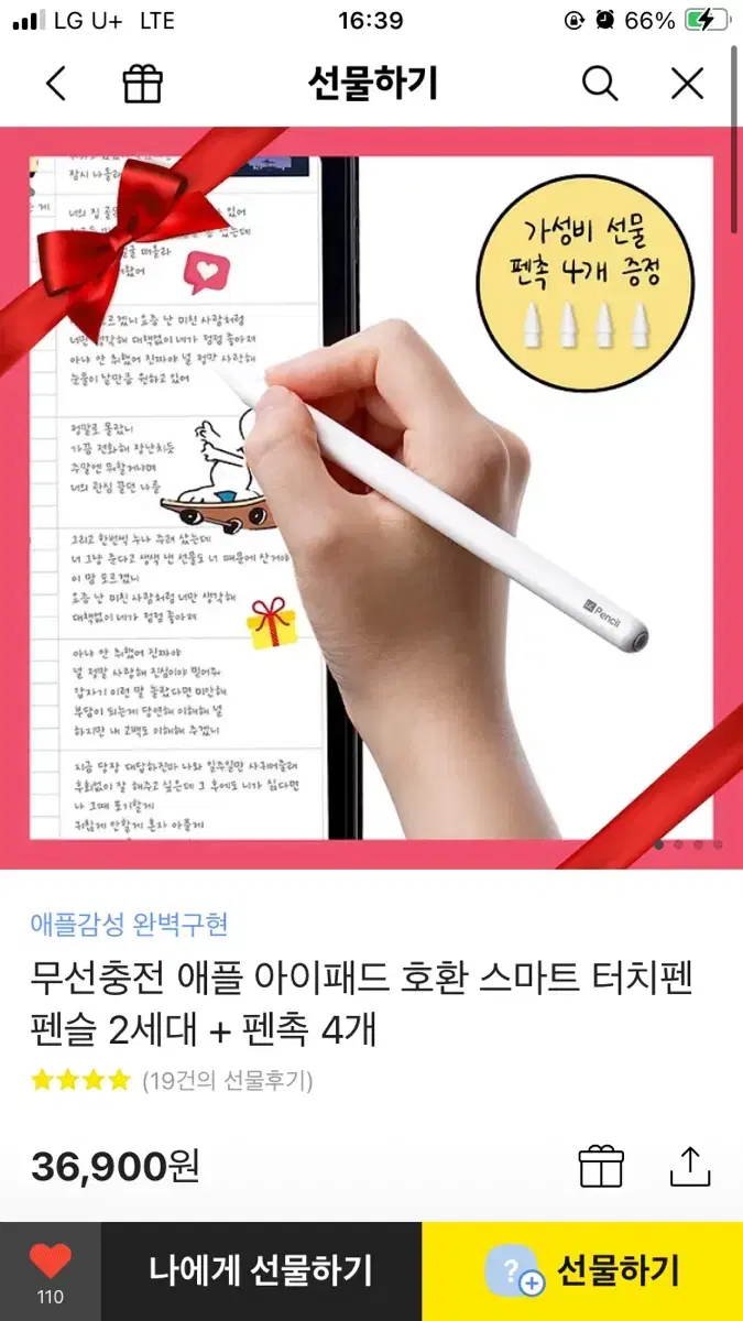 케이안 짭플펜슬 새상품