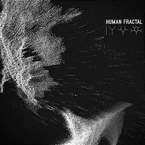 양태석 - Human Fractal 미개봉 새제품