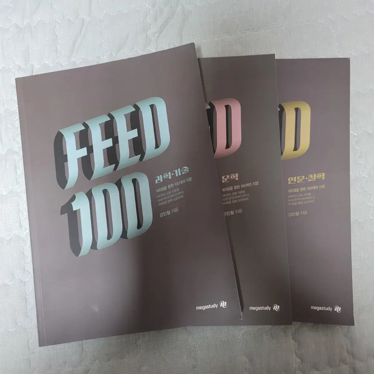 2025 강민철 피드백, feed100