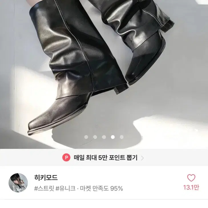 히키모드 레그워머 롱부츠 245