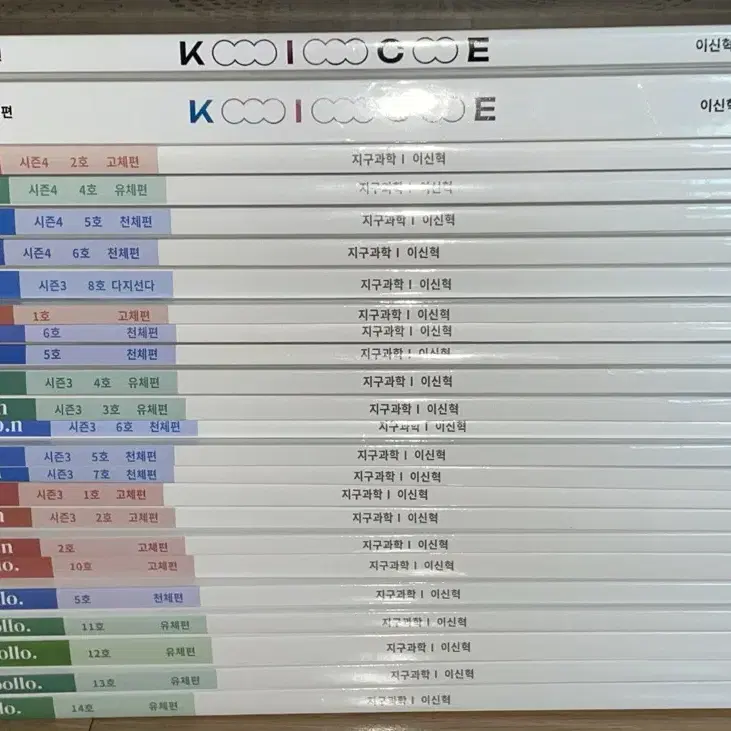 2025 시대인재 이신혁T 지구과학 아폴로 주간지 + 기출문제집