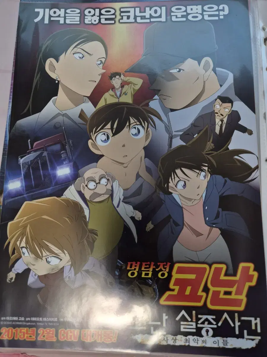 7 Movie Detective Conan Pamphlets in Bulk