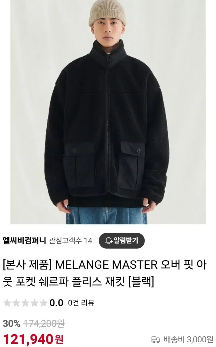 Unworn) MelangeMaster Overfit Outpocket Fleece 2XL