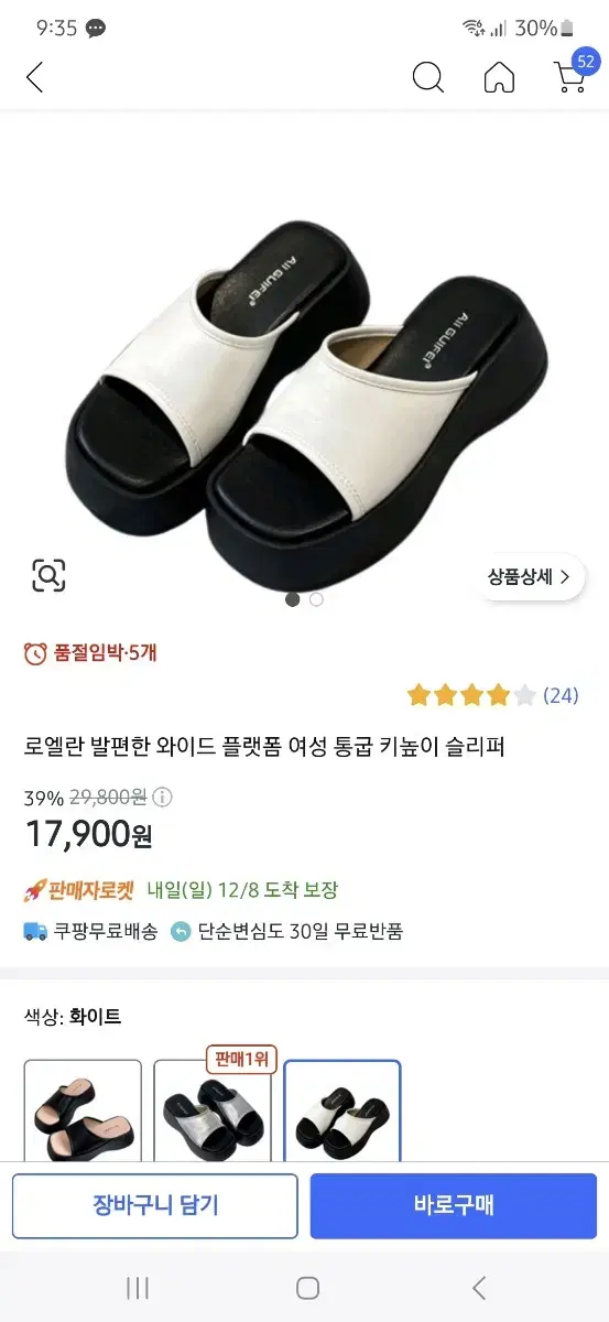 통굽 슬리퍼 240 새상품