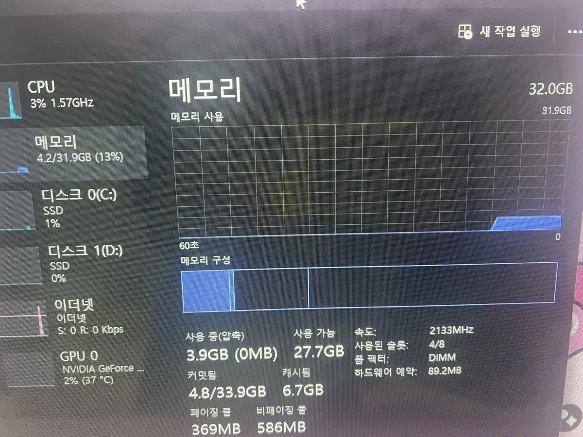 32기가 ddr4 램 메모리 팝니다~