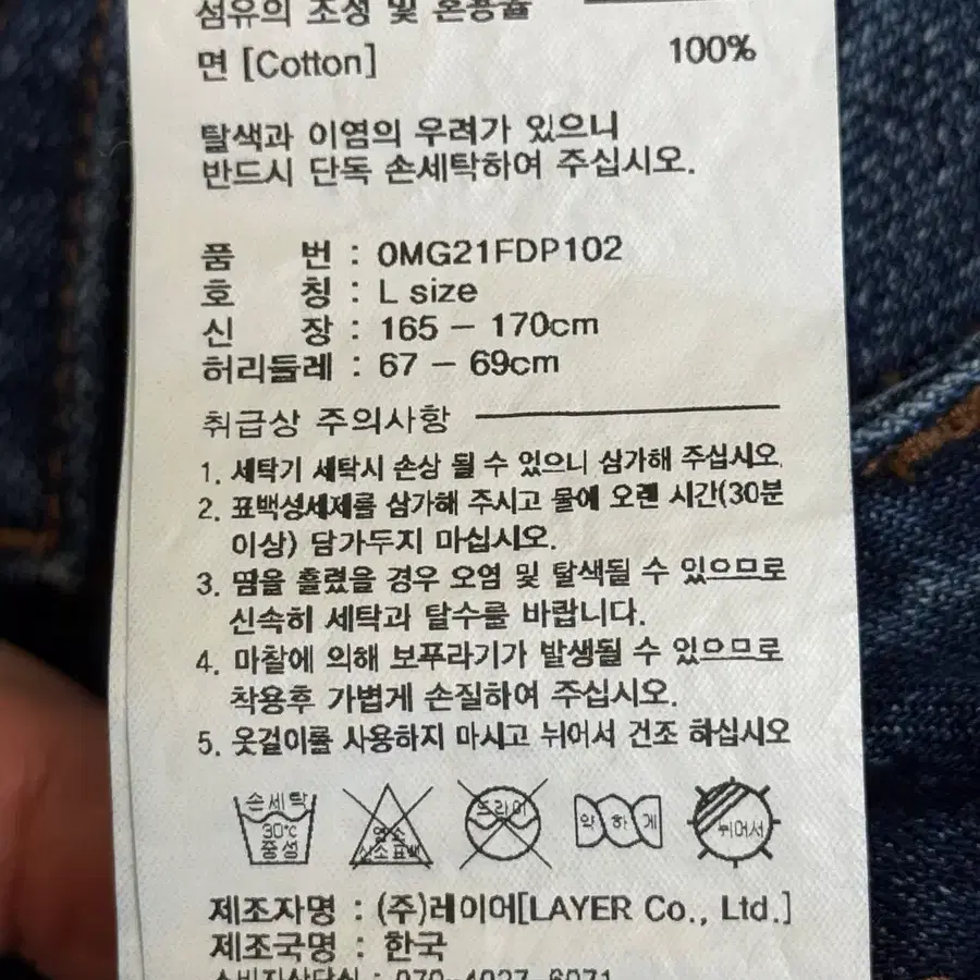 마리떼 레귤러핏 데님 여성 청바지