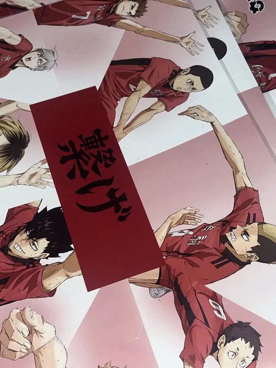 [unsealed] Duel in the Dump haikyuu Necoma poster for sale