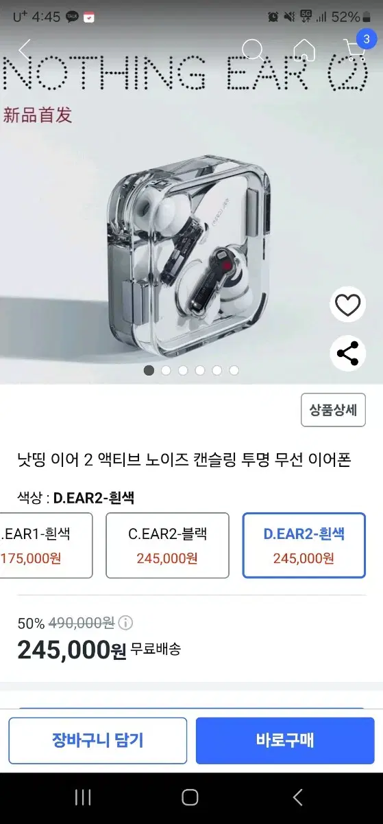 낫싱이어2 이어폰 판매!!