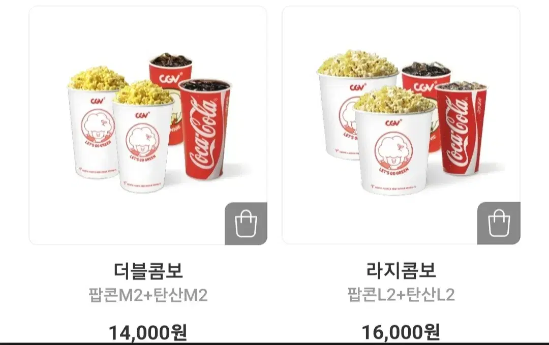 CGV 더블콤보/라지콤보 50% 할인권 1000원