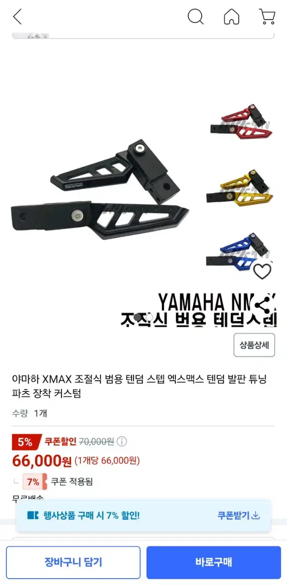 xmax 엑스맥스 반자동 텐덤발판