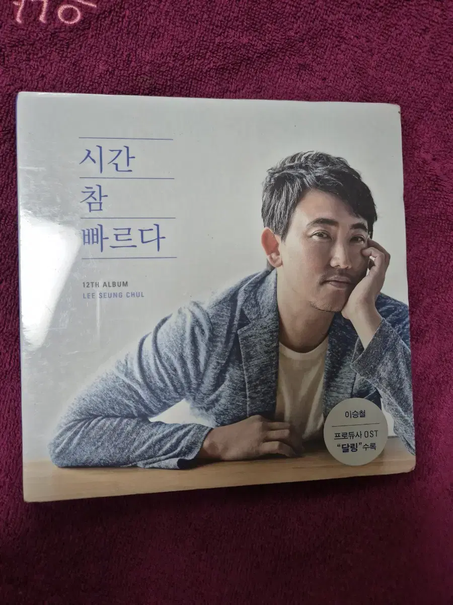 Lee Seung Chul 12th album CD unsealed