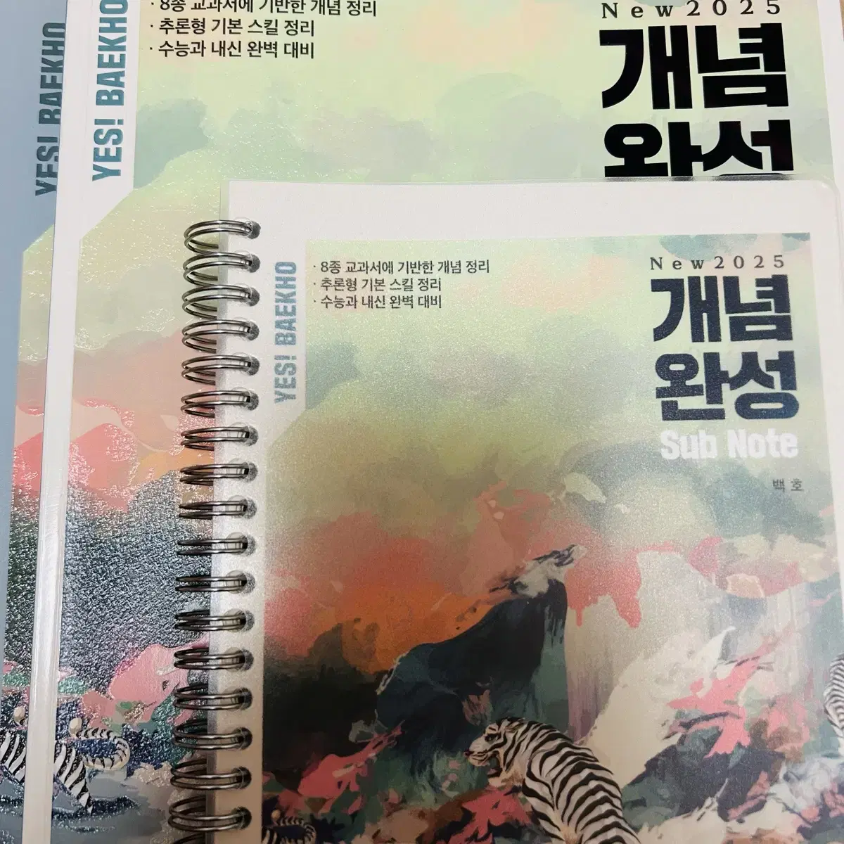 2025 백호 생명과학1 개념완성 set