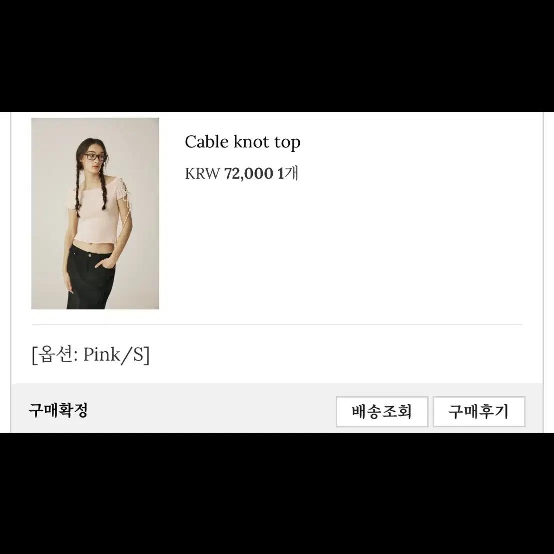 쓰탐 쓰리타임즈 Cable knot top 케이블 탑 핑크 S