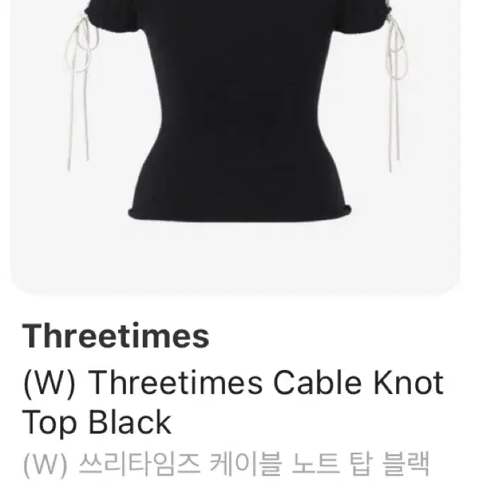 쓰탐 쓰리타임즈 Cable knot top 케이블 탑 핑크 S