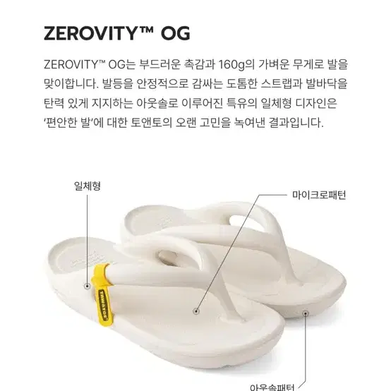 토앤토 슬리퍼 두개 가격 Zerovity OG 크림 265추천 평소