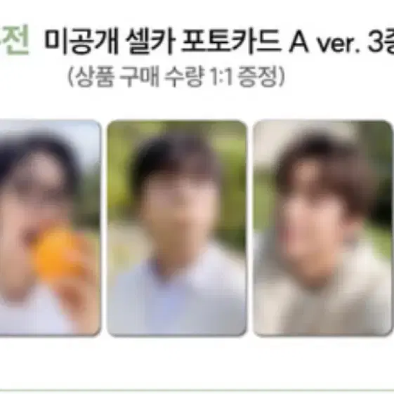 B1A4 2025 시즌그리팅 미공포 원가이하 판매합니다