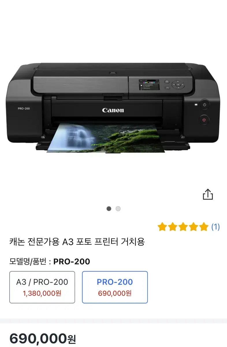 캐논 픽스마 200프로