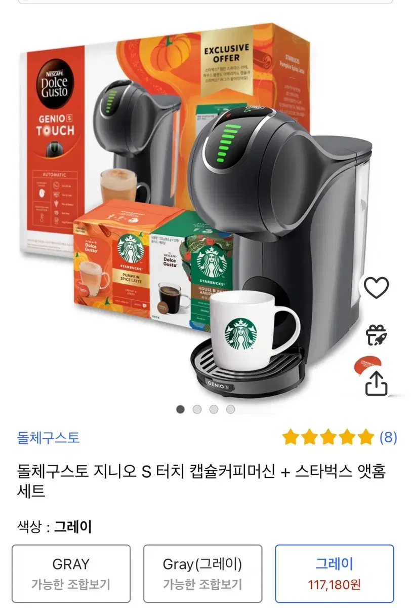 [새상품] 커피머신