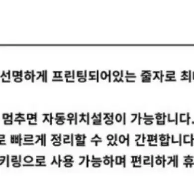 새상품 위글위글 위글베어 휴대용 줄자 키링