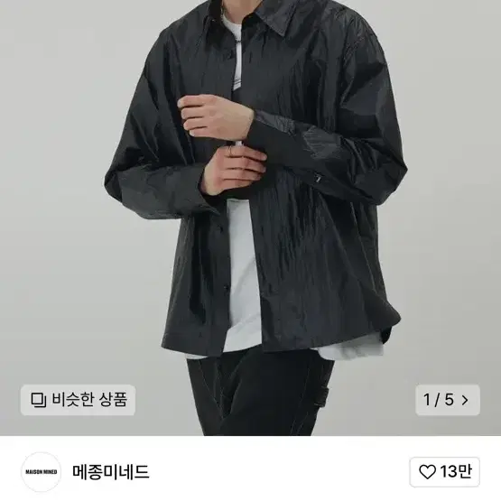 메종 미네드 WRINKLE RUSTLING SHIRTS BLACK