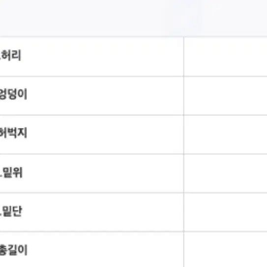 르모어 기모 부츠컷 데님