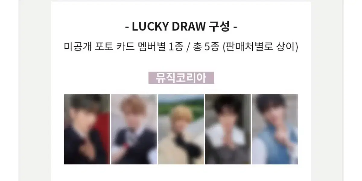 Tomorrow X Together txt ld luckydraw 2nd music korea Buncheol