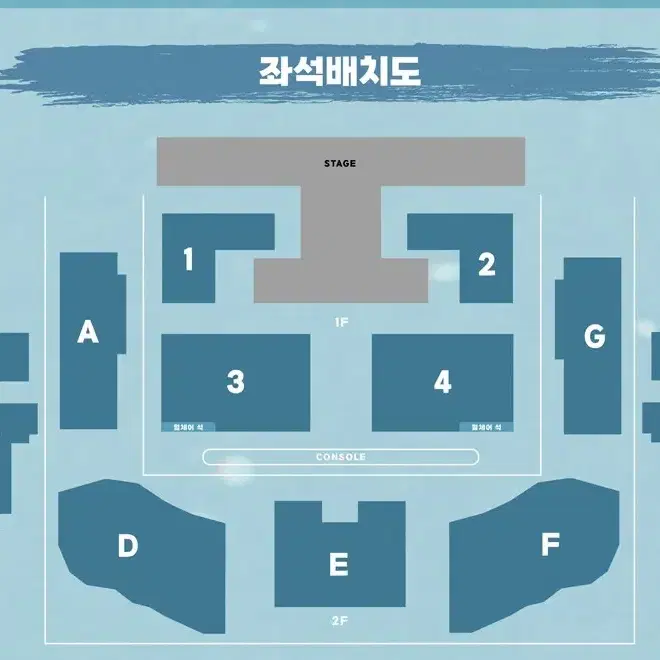 루시 콘서트 F구역 7열 단석