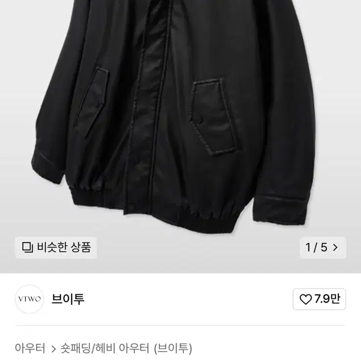 브이투 래더 패딩 자켓