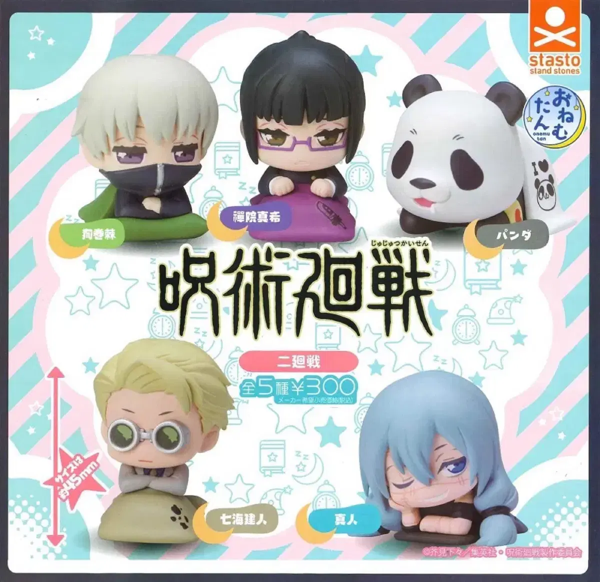 Zuu spinning gacha onemutan maki panda mahito