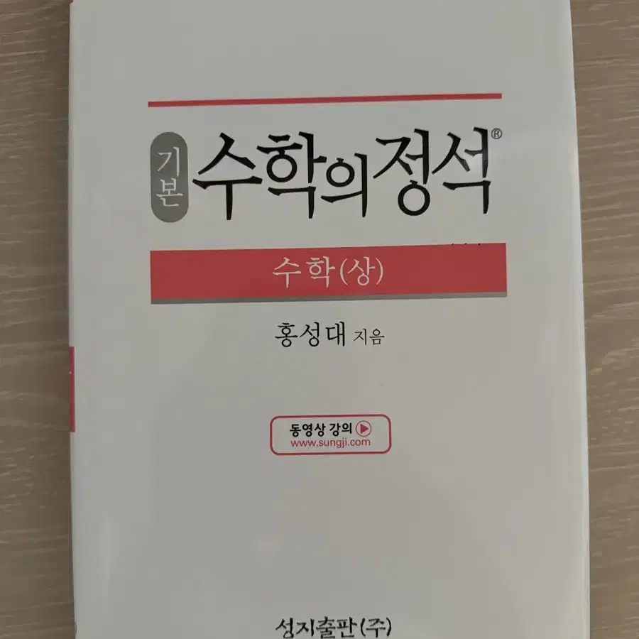 수학의 정석, 올림포스 현대문학