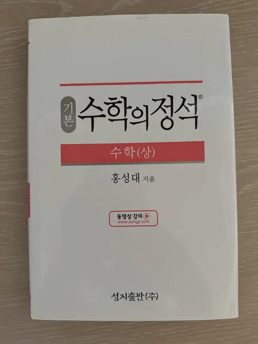 수학의 정석, 올림포스 현대문학