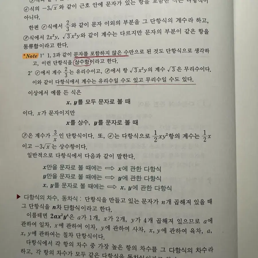 수학의 정석, 올림포스 현대문학