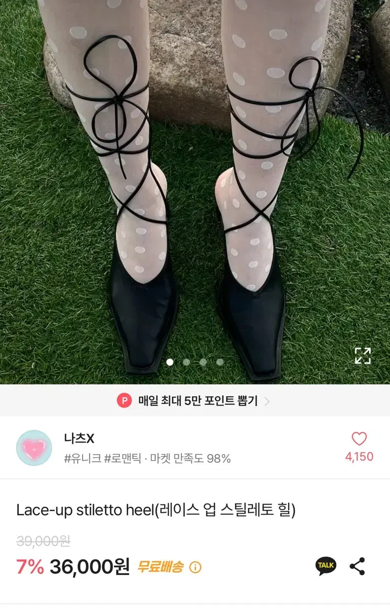 나츠 레이스업 스틸레토 힐 250