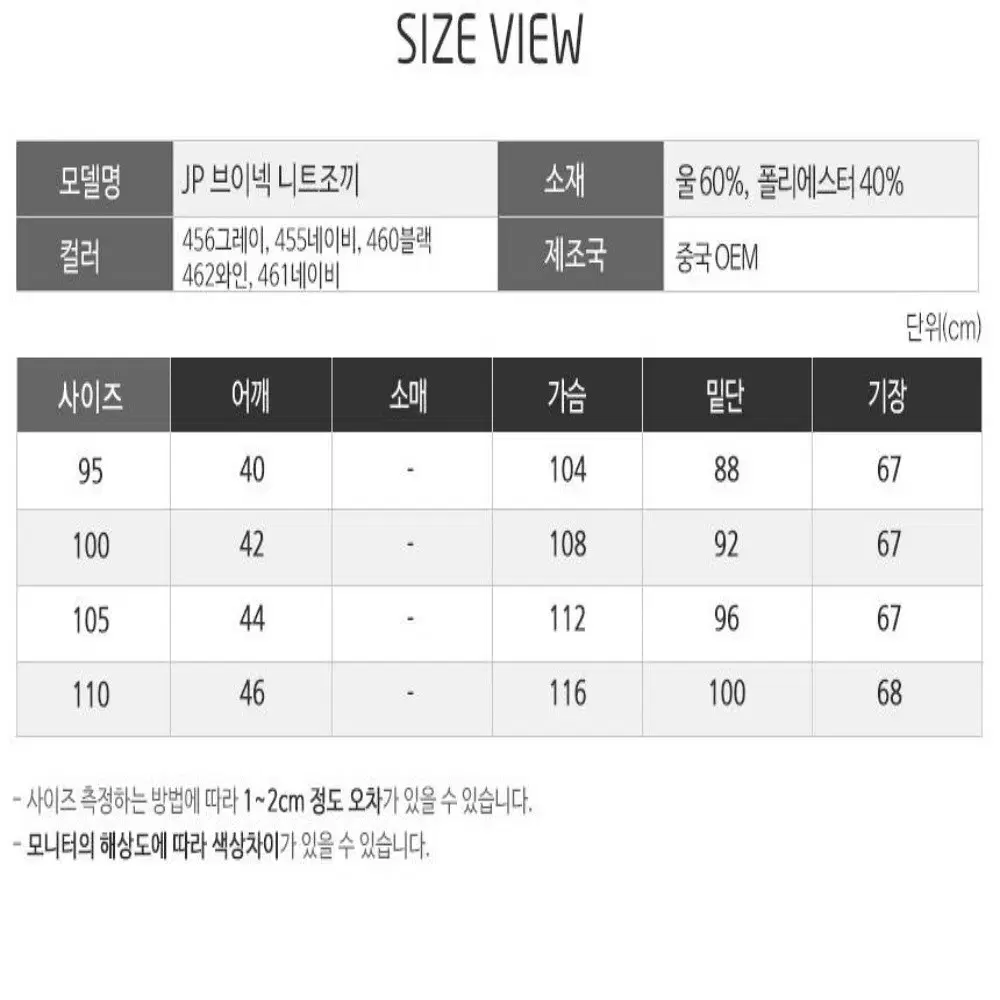 무료배송 겨울 남자 울 다이아 조끼 95-110 네이비 그레이