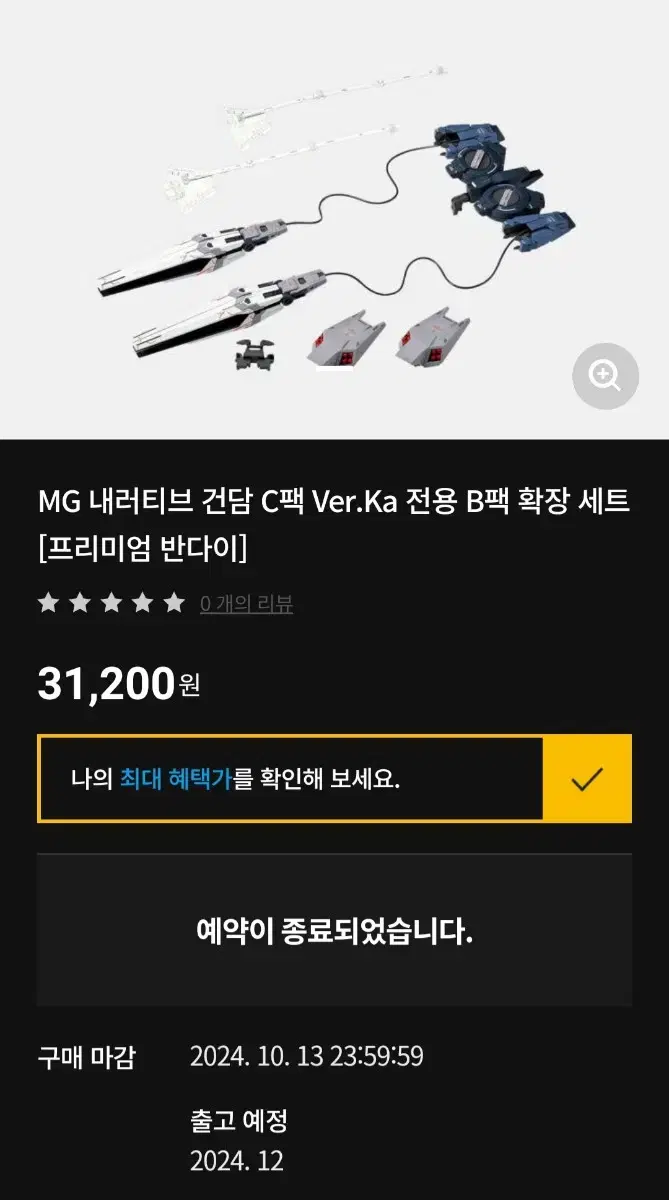 MG 내러티브 B팩 확장 세트(단품)